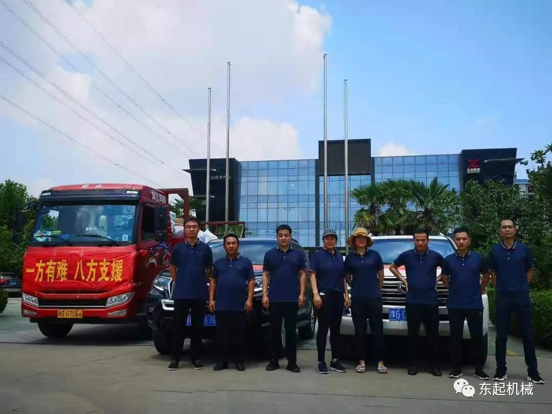 抗洪救災｜東起集團在行動(dòng)