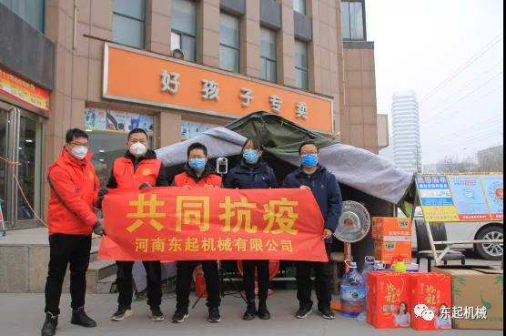 病毒無(wú)情，東起有愛(ài)II東起集團愛(ài)心助力疫情防控