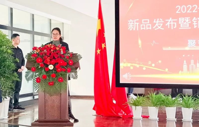 東起集團2023年新品發(fā)布暨銷(xiāo)售表彰大會(huì )