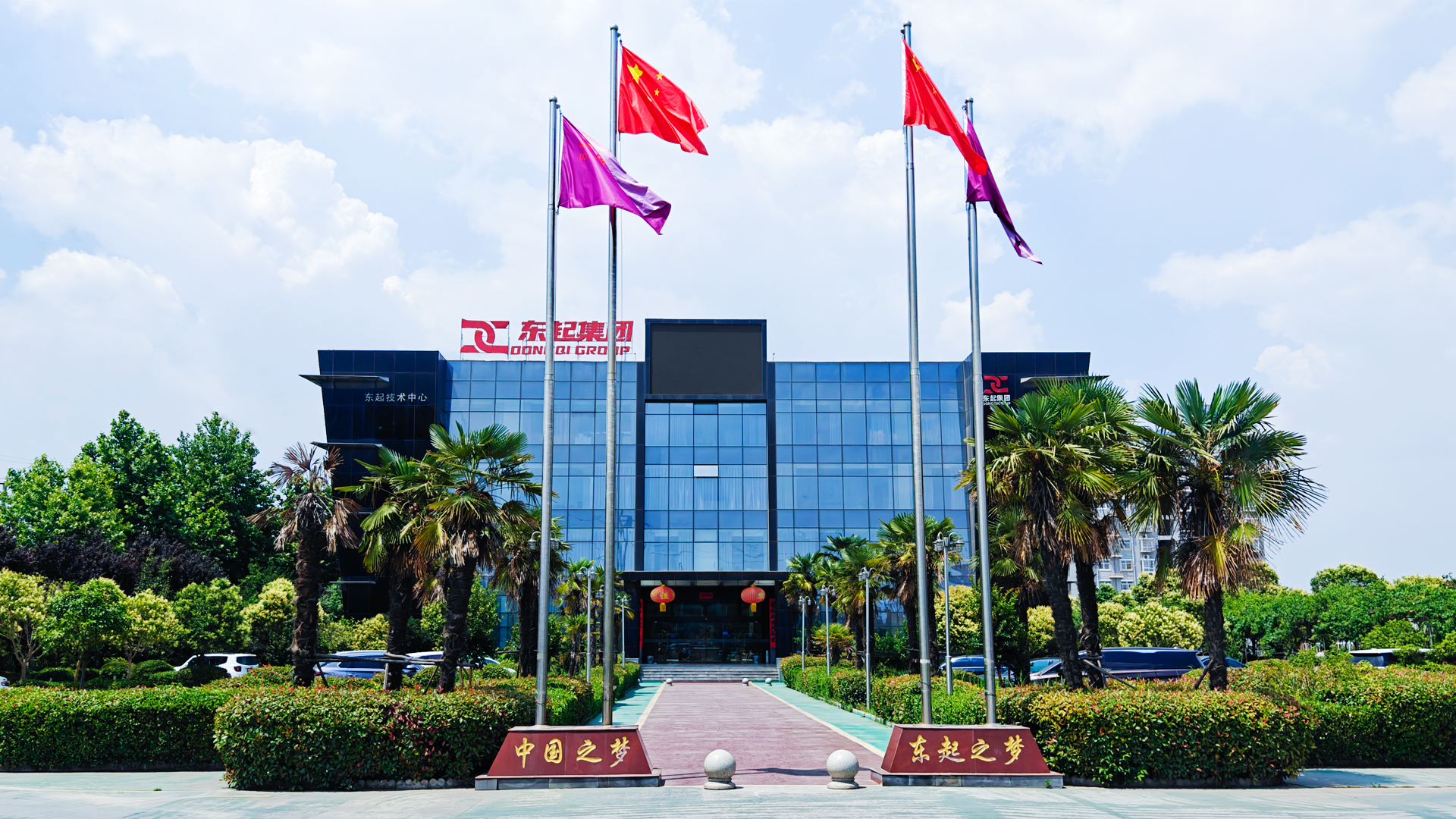 喜報！河南東起機械有限公司順利通過(guò)中核合格供應商評審